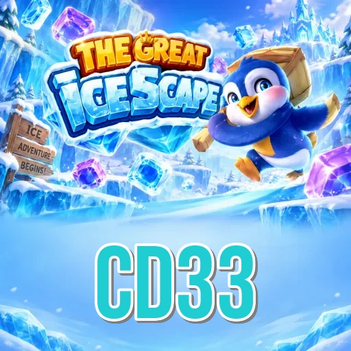 Screenshot 1 - cd33 Home Screen